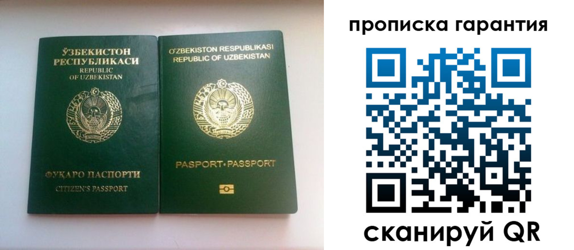 временная регистрация недорого в Угличе