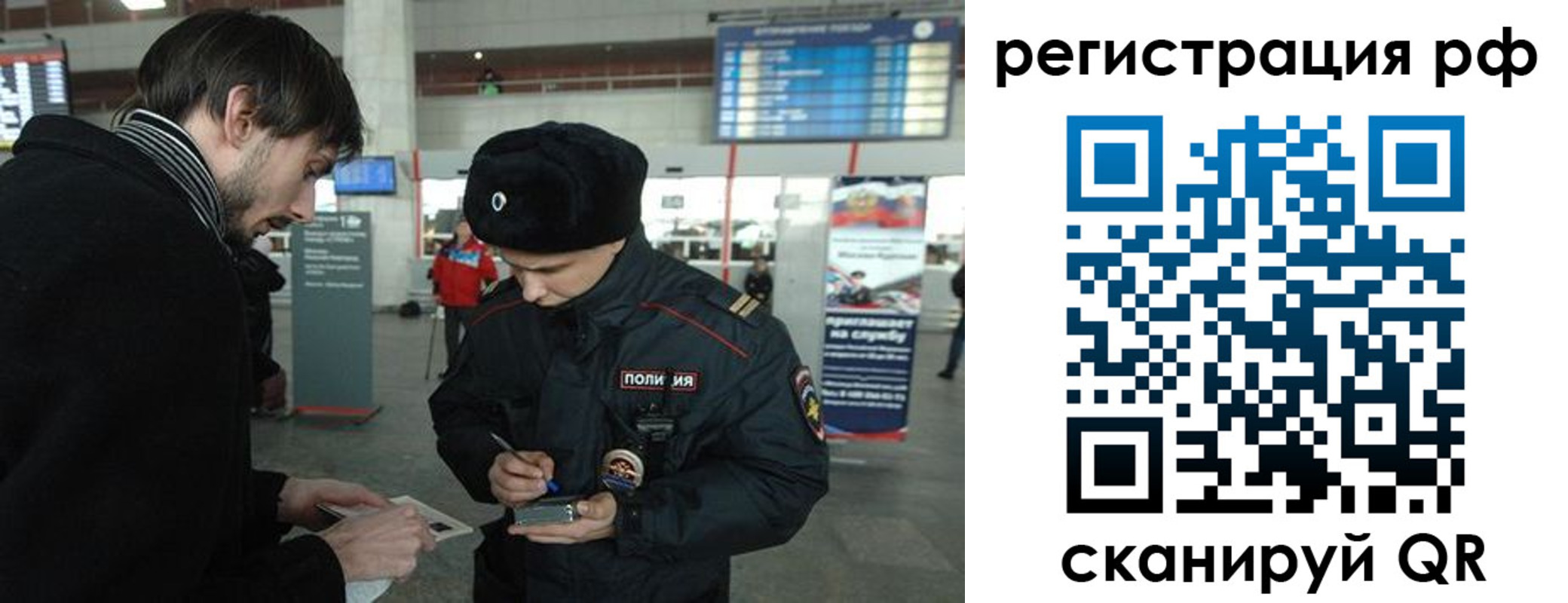 прописка для работы в Угличе