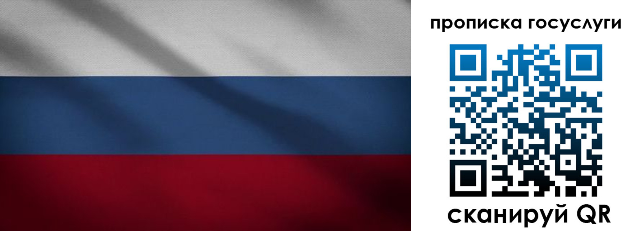 временная регистрация 2025 в Угличе